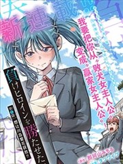 狼狈完整版原著漫画对照图